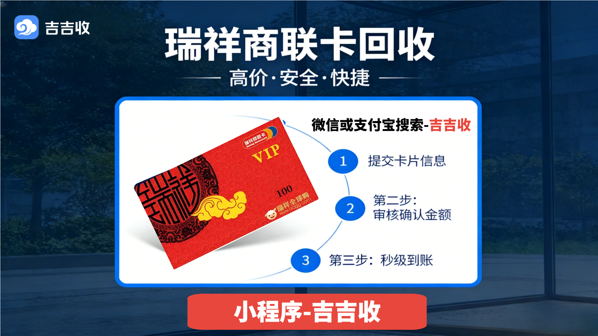 瑞祥商联卡回收，满足您的多元价值，不止变现