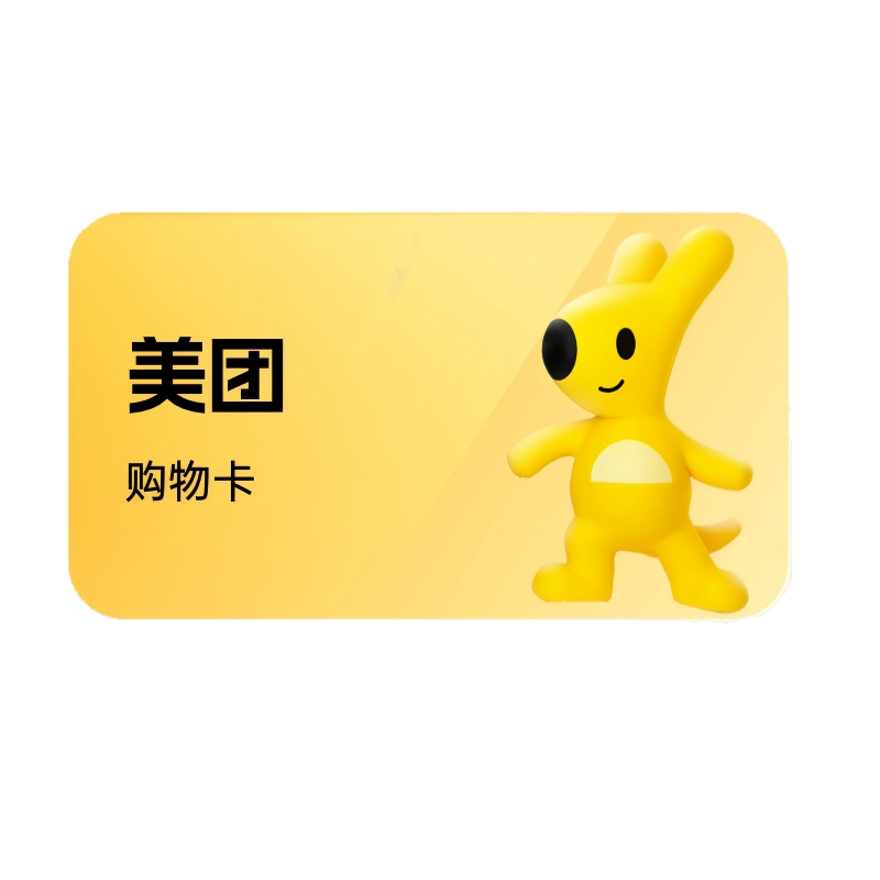 美团购物卡套装应该选择什么回收方法？