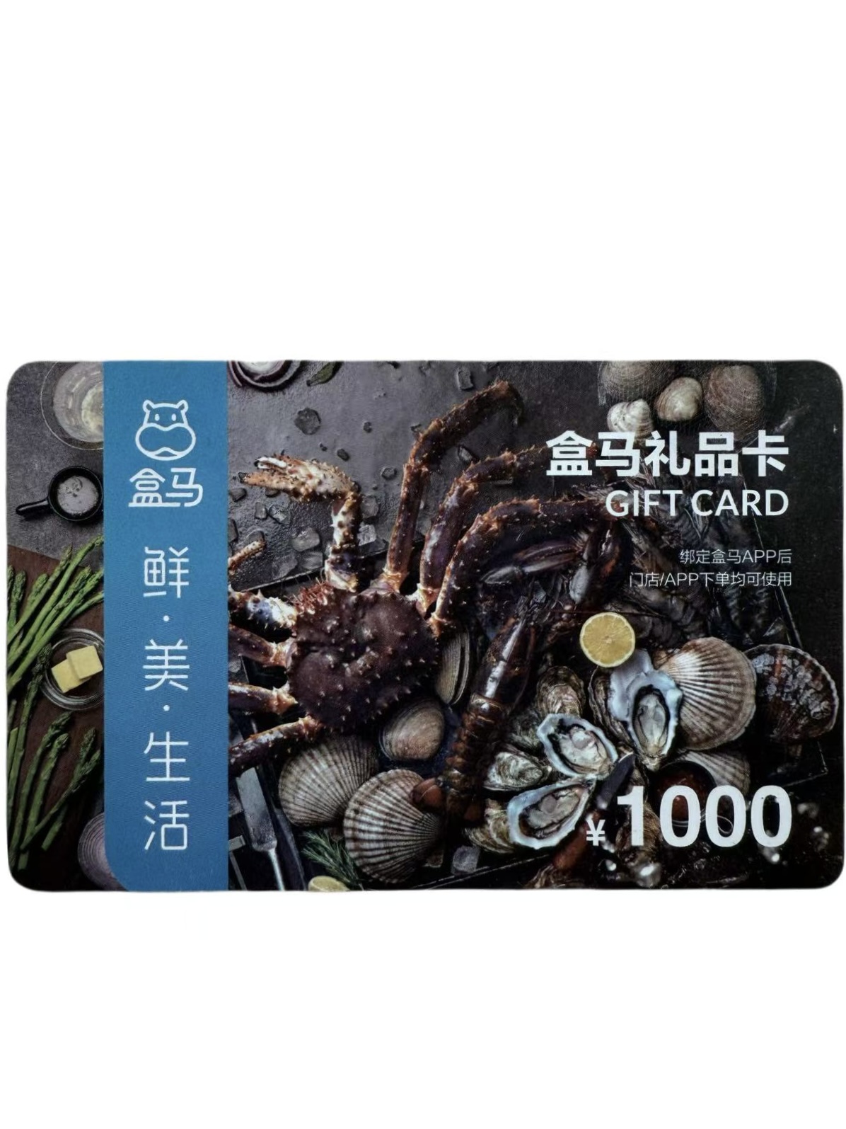 过年闲置盒马鲜生礼品卡别浪费！4 大稳妥回收途径，轻松盘活卡面价值