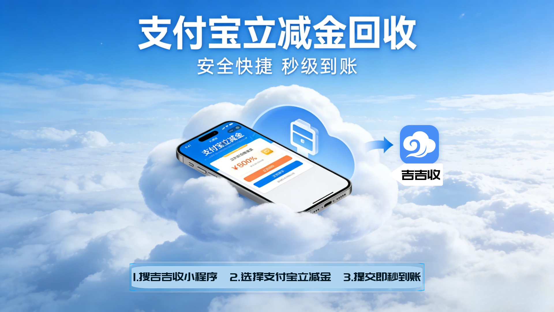 已绑卡包的支付宝立减金回收也别慌！在线客服专属方案，秒到账