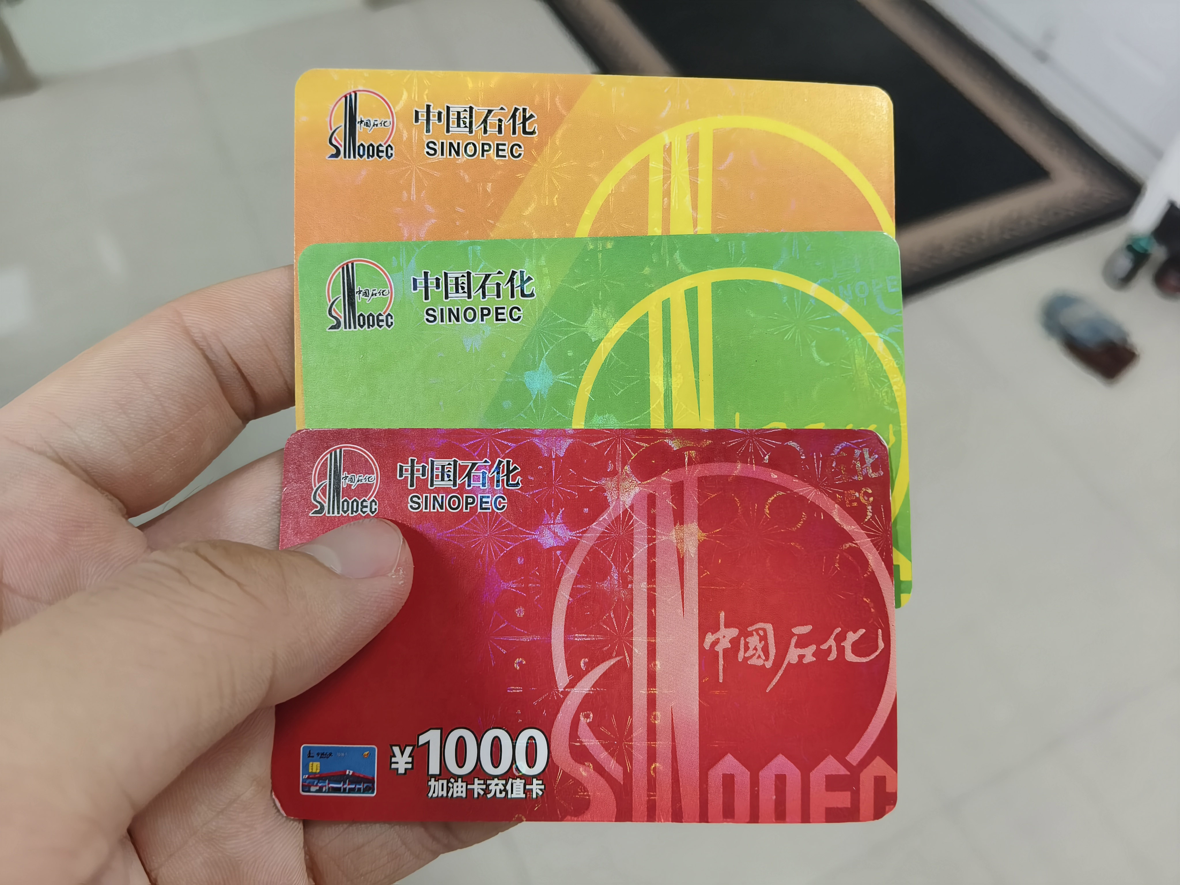 哪个渠道中石化加油卡回收价格高？