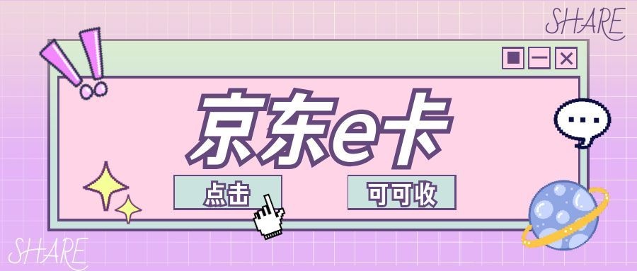 2026年京东卡回收的三种主流方式及实用建议