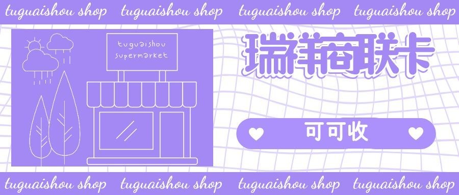 闲置瑞祥商联卡别浪费！5种合规处理方式，适配不同人群需求