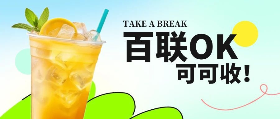 上海生活实用指南：百联 OK 卡用不完怎么办？五种方式理性处理