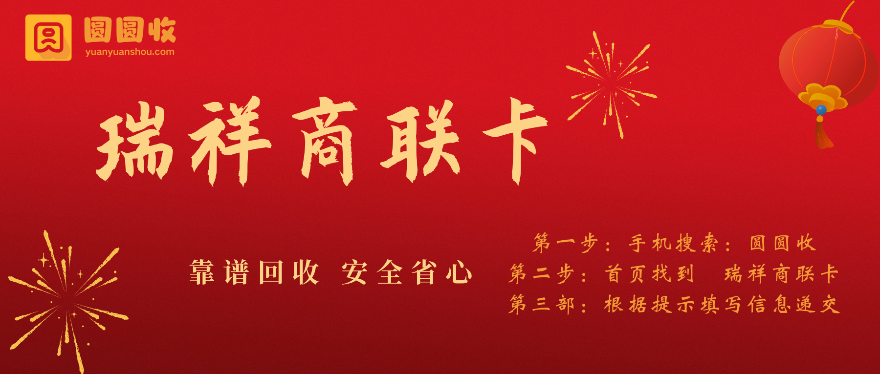 藏在抽屉里的&ldquo;隐形债务&rdquo;：你的瑞祥商联卡，其实正在偷偷贬值