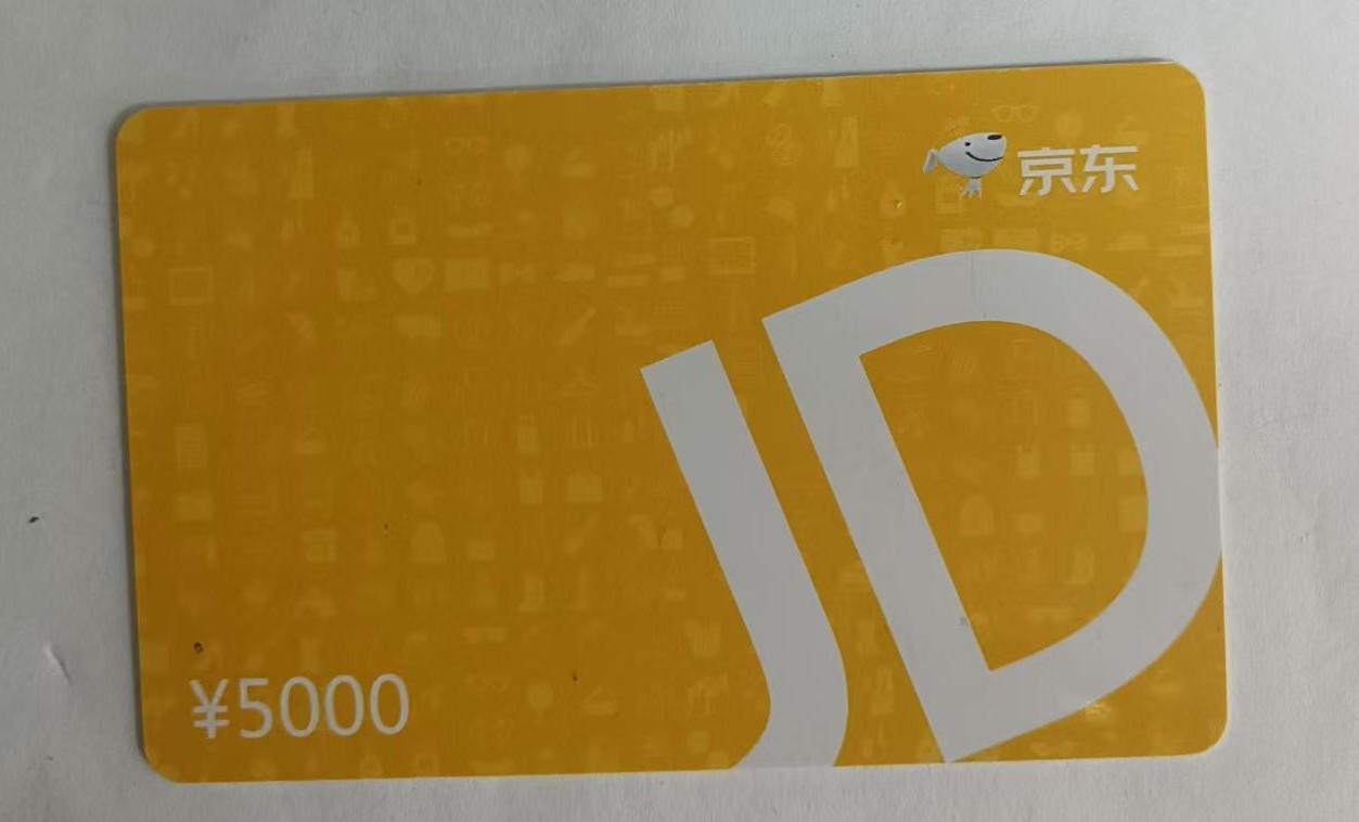 哪种方式可以回收京东e卡？