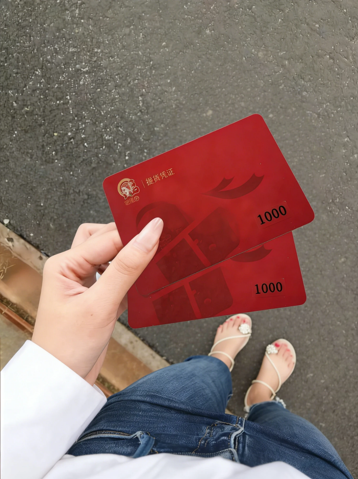 瑞祥提货凭证这样回收，超绝！🎊