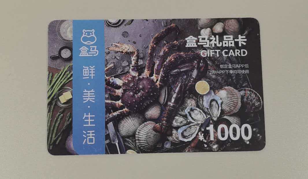 2026 盒马卡回收全攻略：4 种主流渠道对比，一文选对最优解