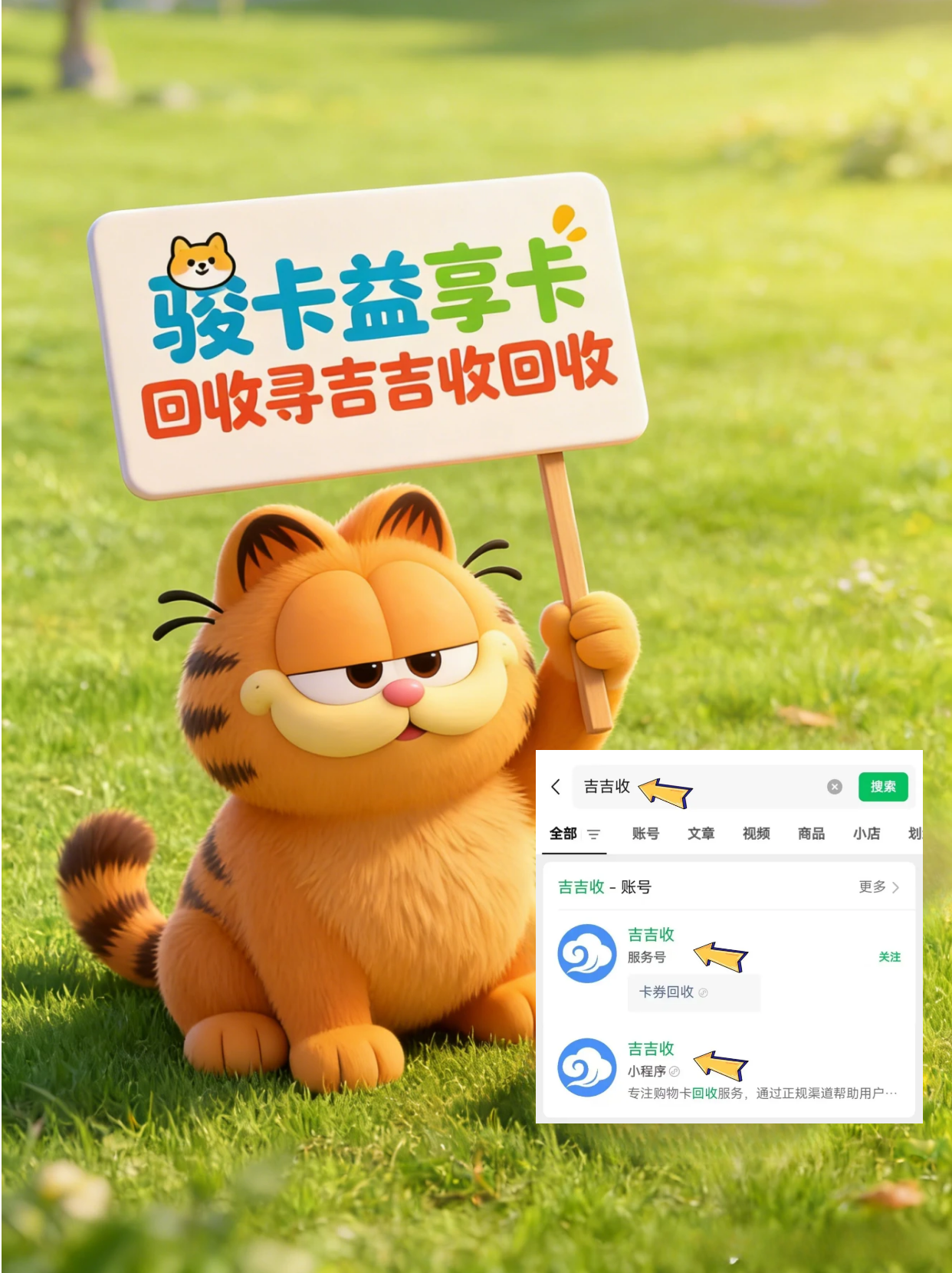 一文读懂骏卡益享卡：是什么、怎么用、如何回收✨