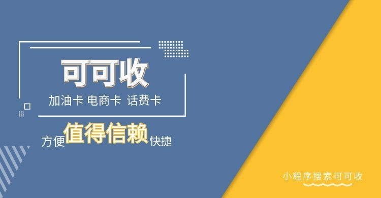 沃尔玛购物卡回收避坑指南：选对平台不踩雷