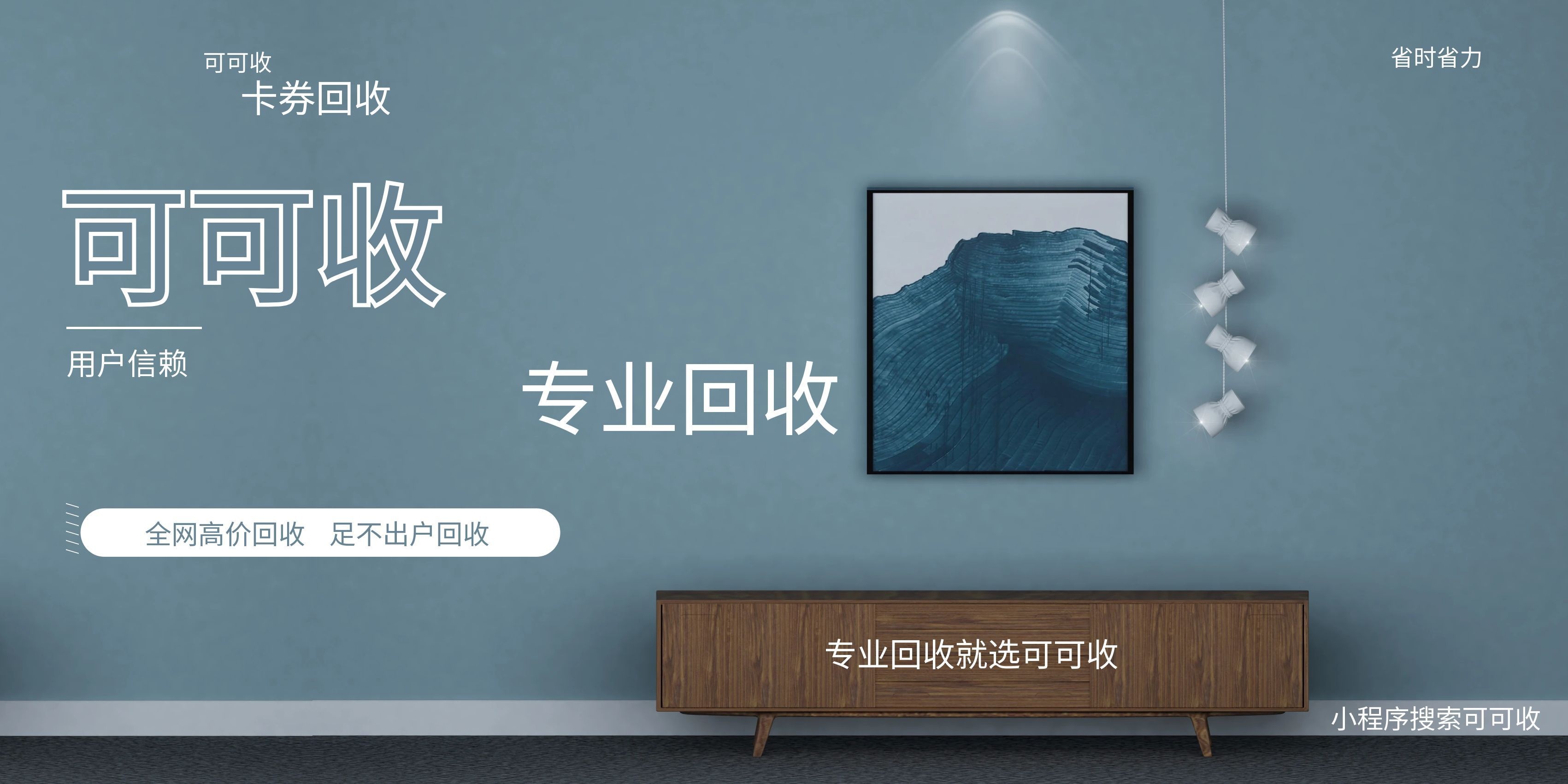 闲置沃尔玛购物卡怎么处理？正规回收全指南