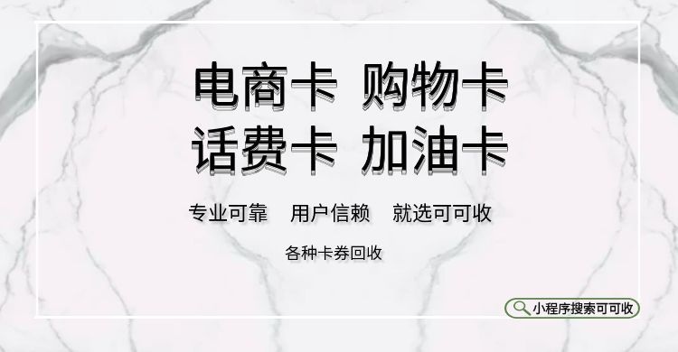 救命！闲置中银通卡别扔，10分钟回收，过期亏大血亏