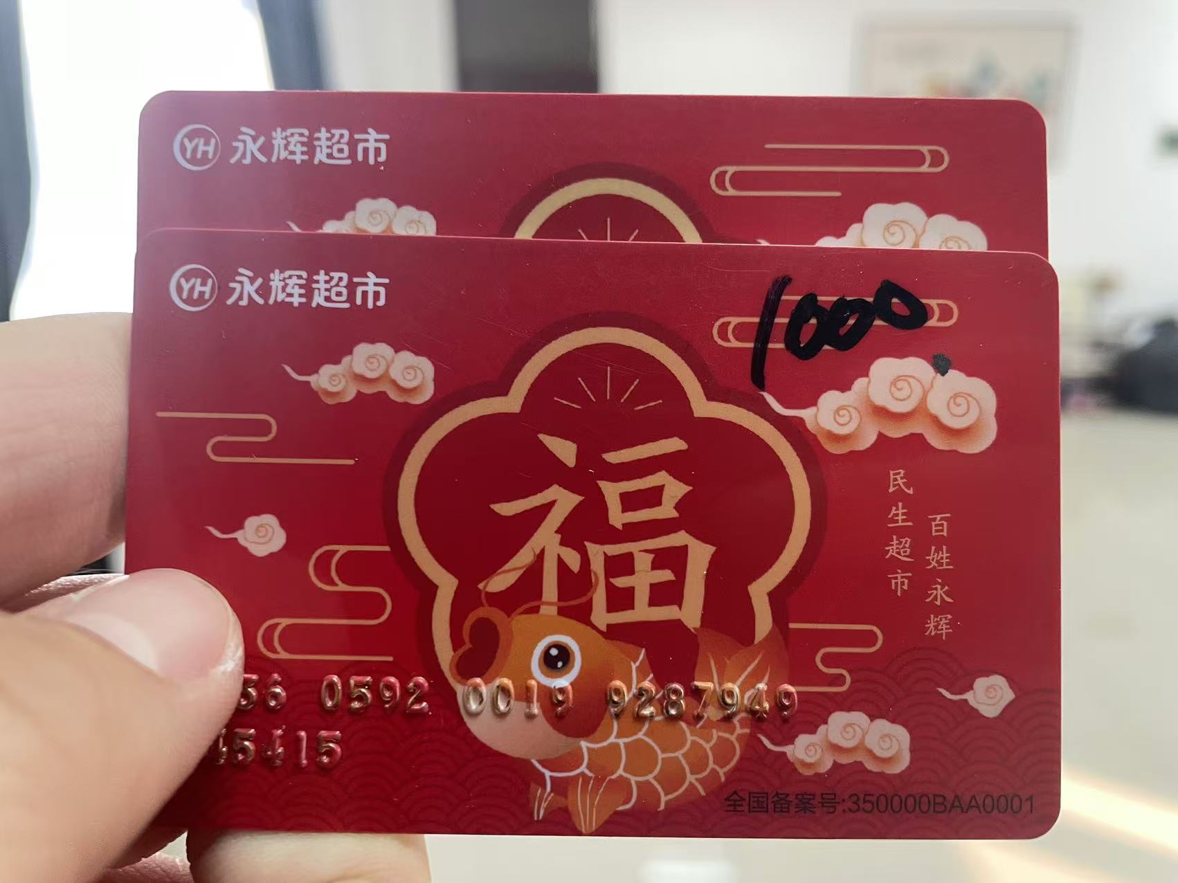 24小时可回收永辉超市卡的正规渠道.