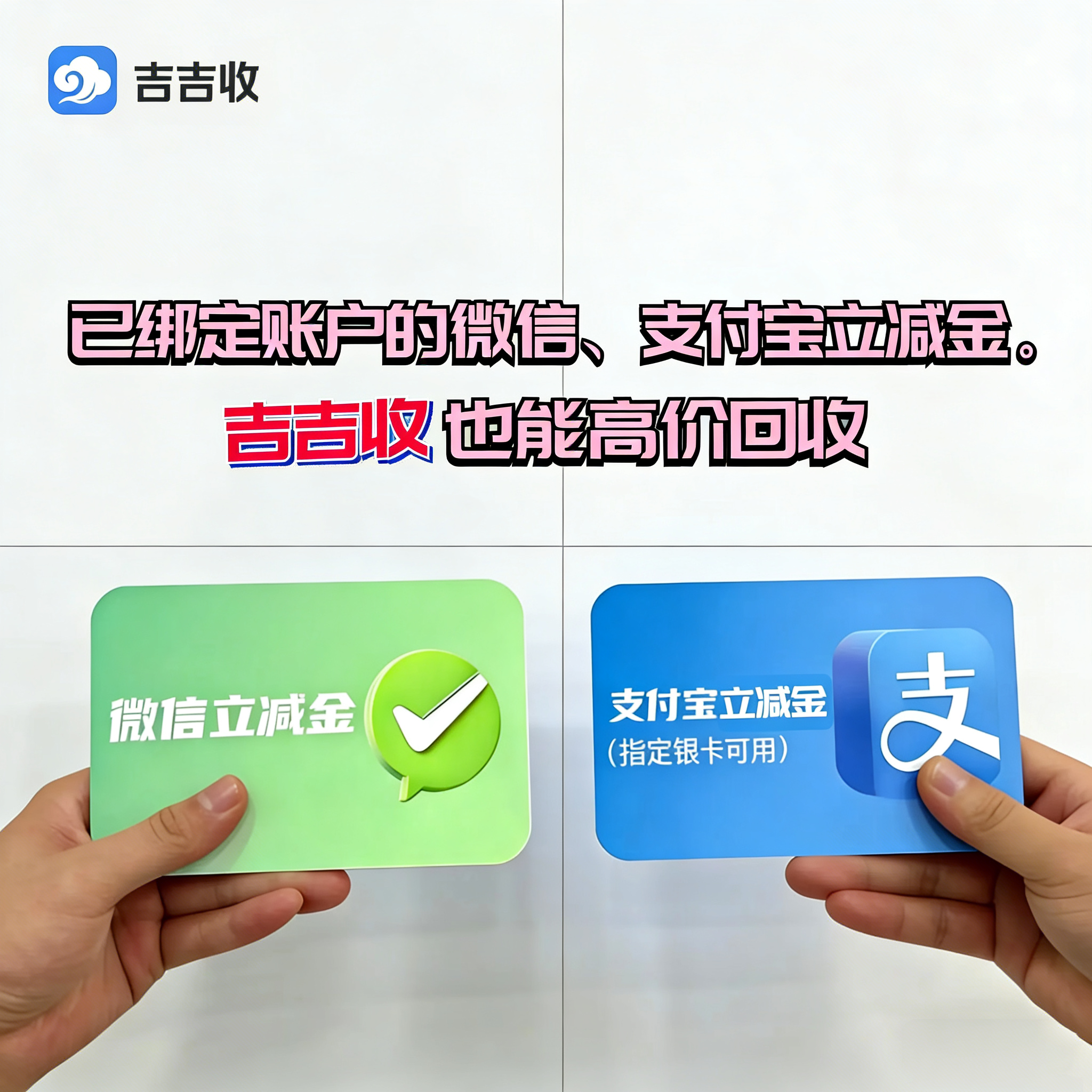 已绑定微信立减金竟也能 95 折回收！合规权益变现秘籍✨