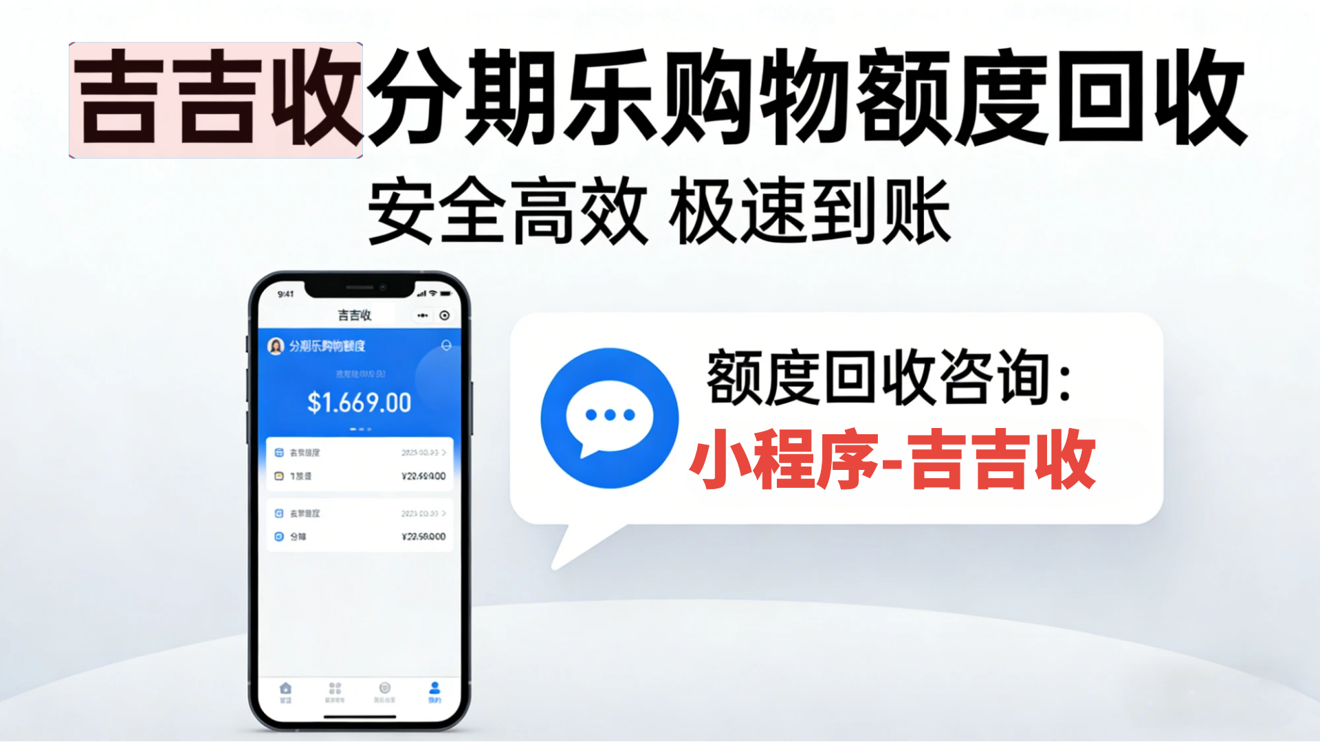 🔥教你轻松实现分期乐购物额度回收，流程一看就懂！