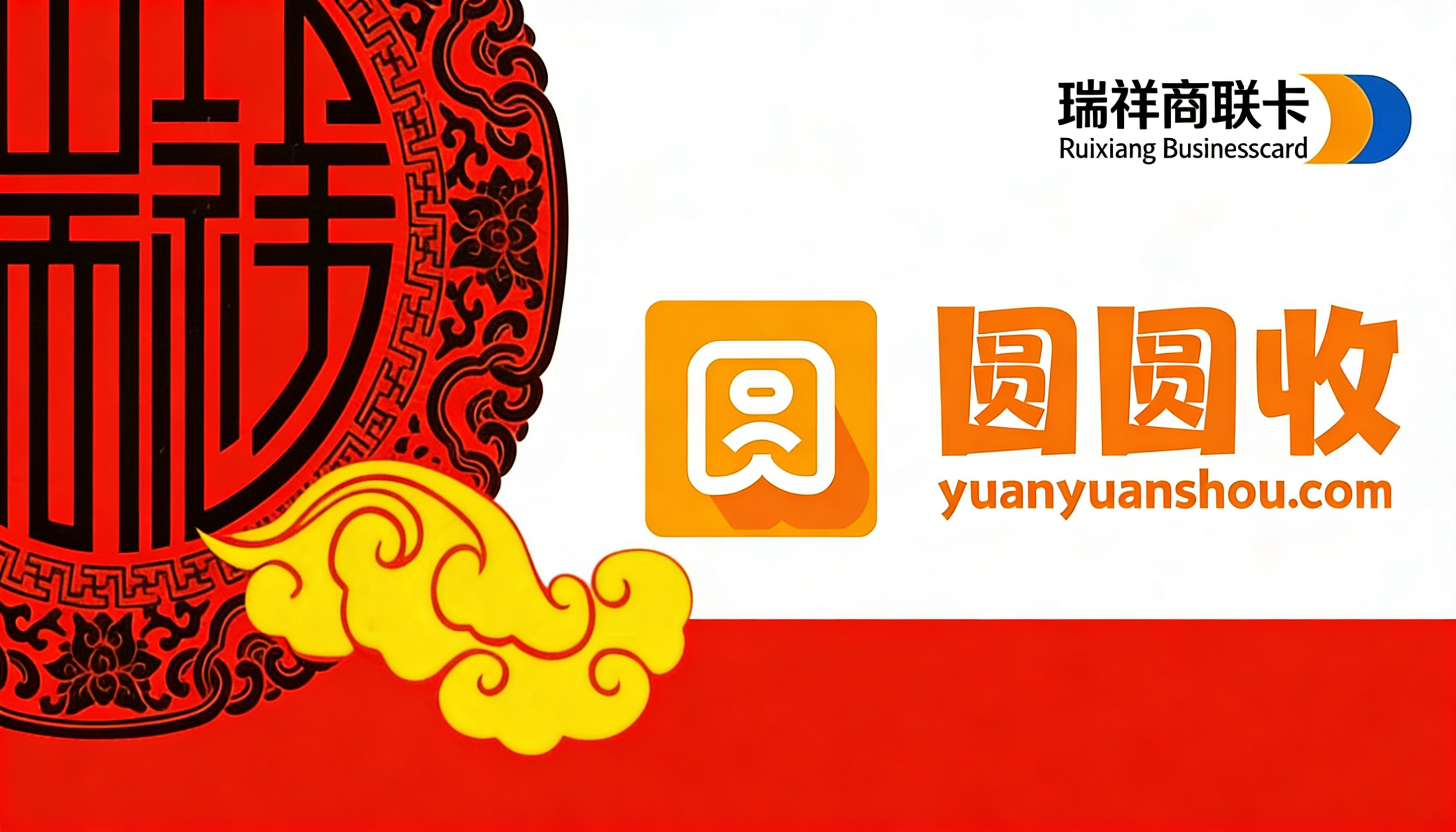 瑞祥商联卡躺着就是价值？圆圆收教你把余额秒变现金