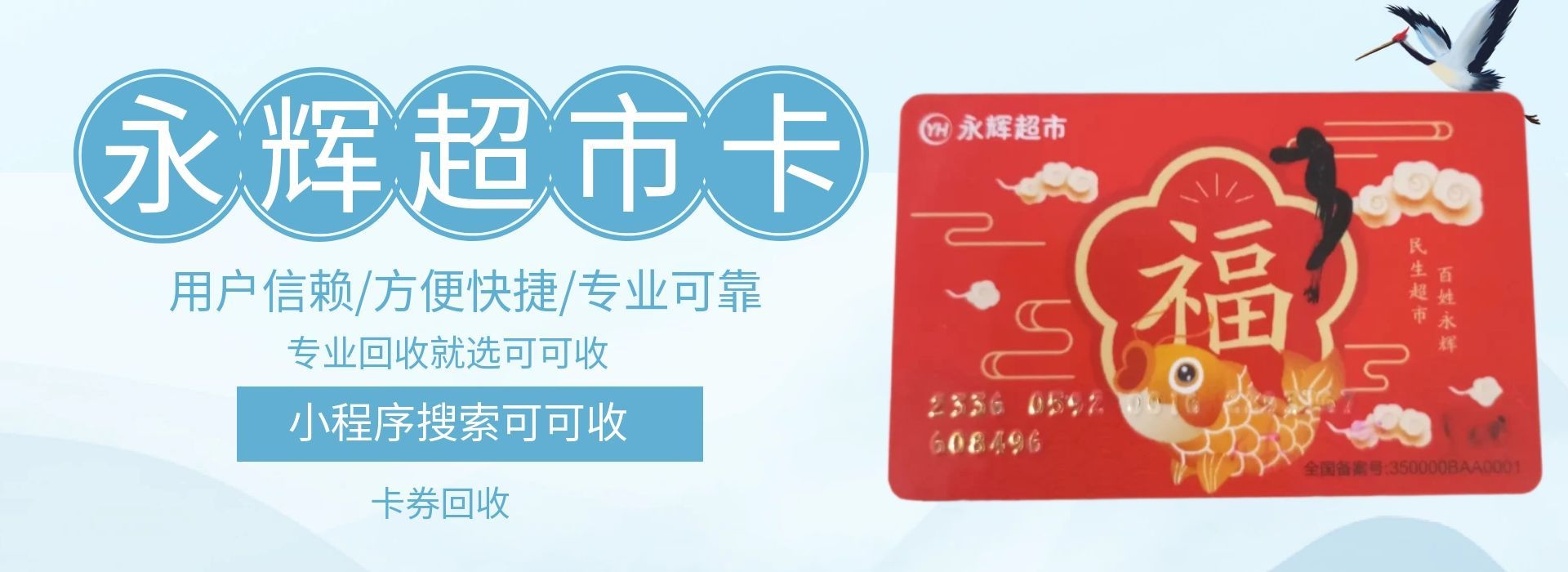 瑞祥商联卡回收实用教程（新手必看，避坑指南）