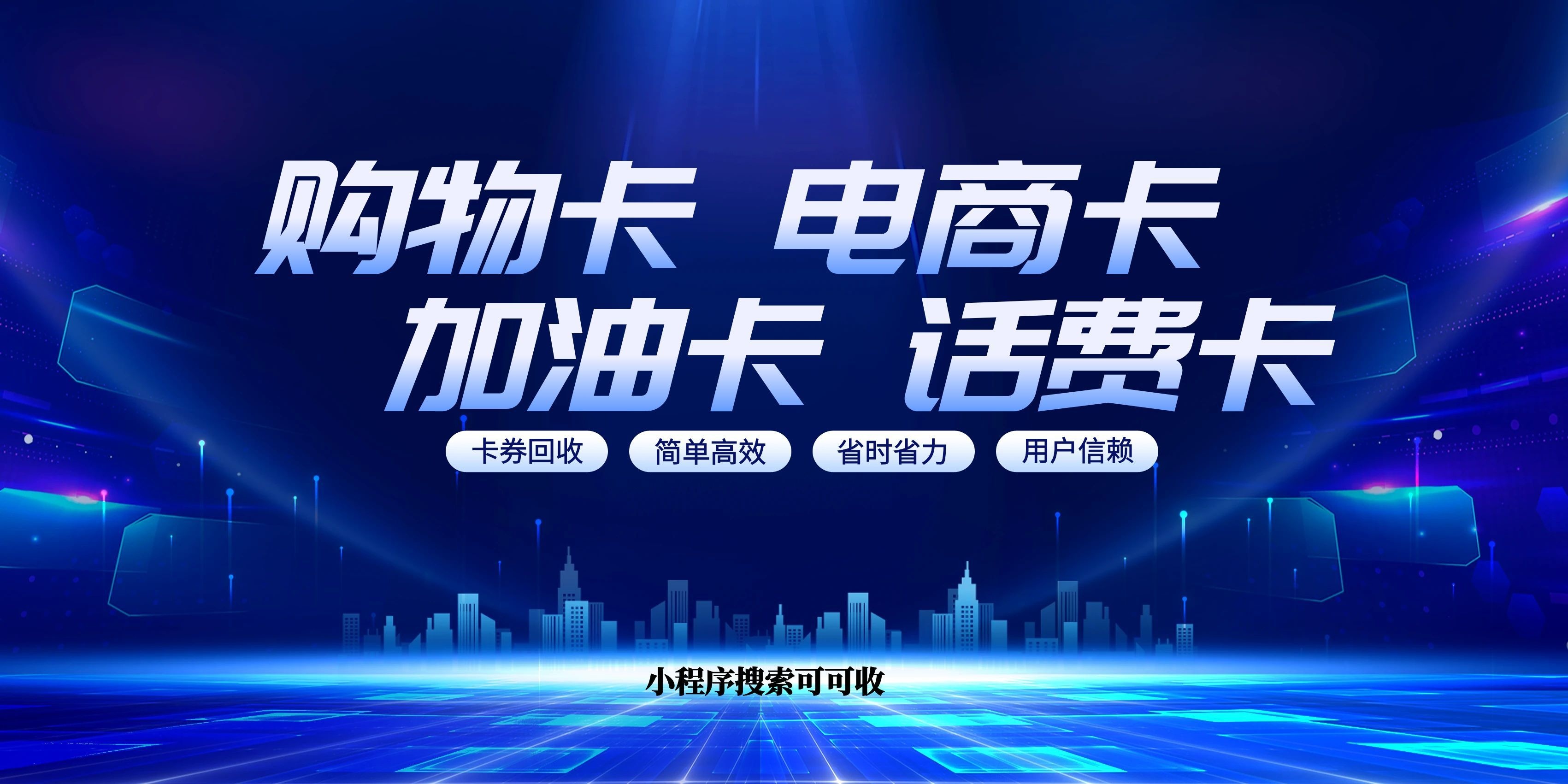 携程卡回收变现靠谱方法，小白也能轻松操作