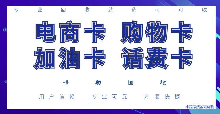5种主流微信立减金回收方式（附实用指南）