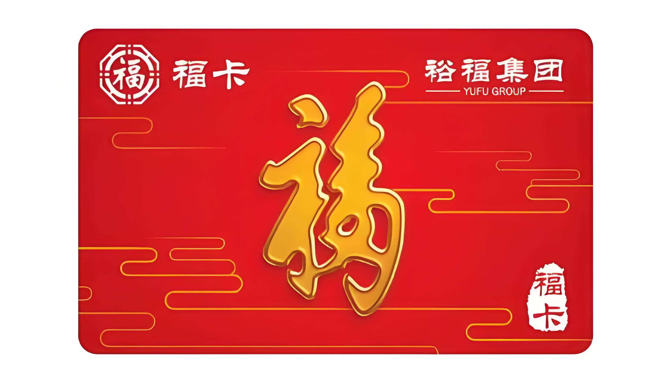 2026 年裕福福卡回收平台大推荐✨