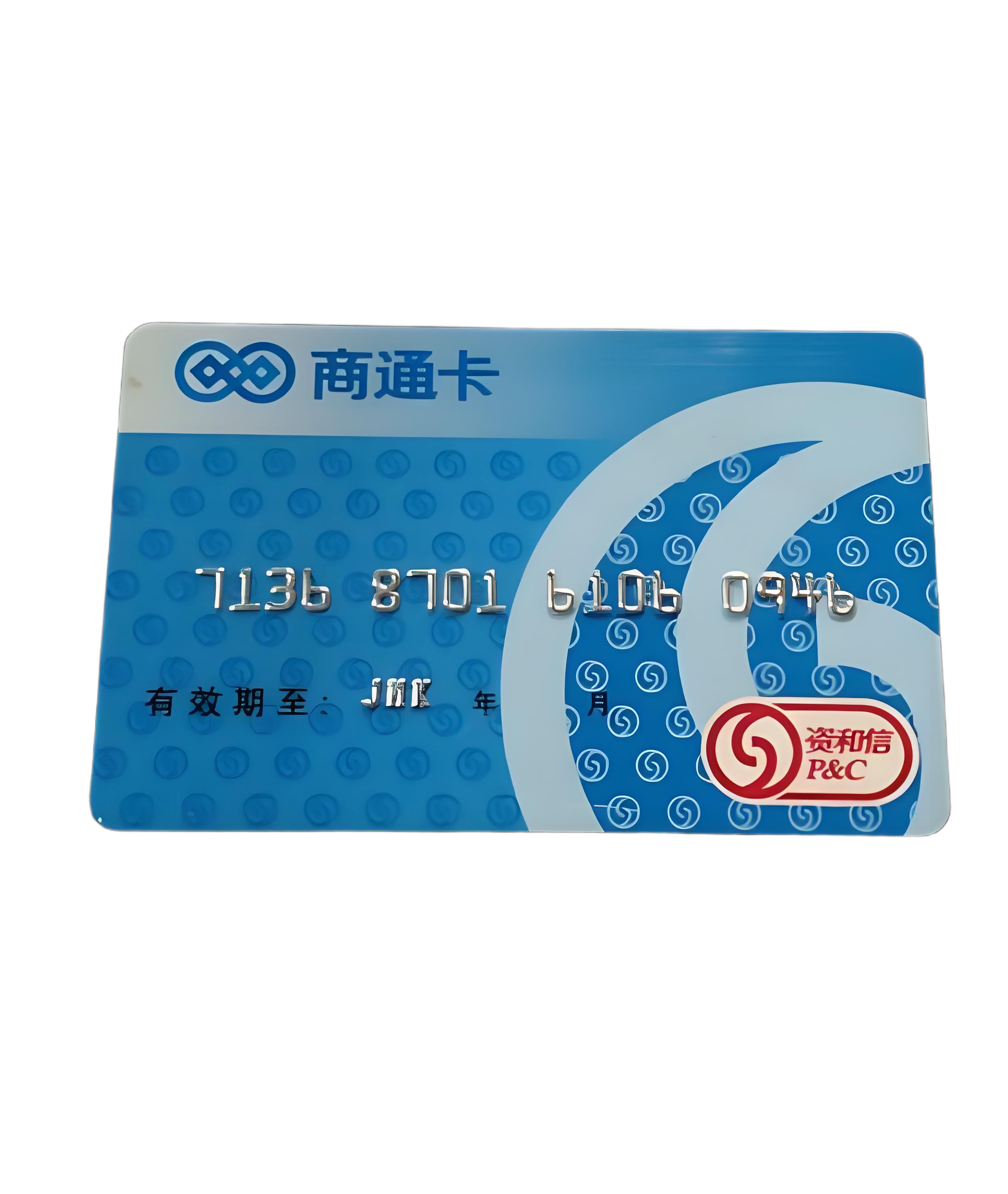 2026 资和信商通卡回收平台及价格速看✨