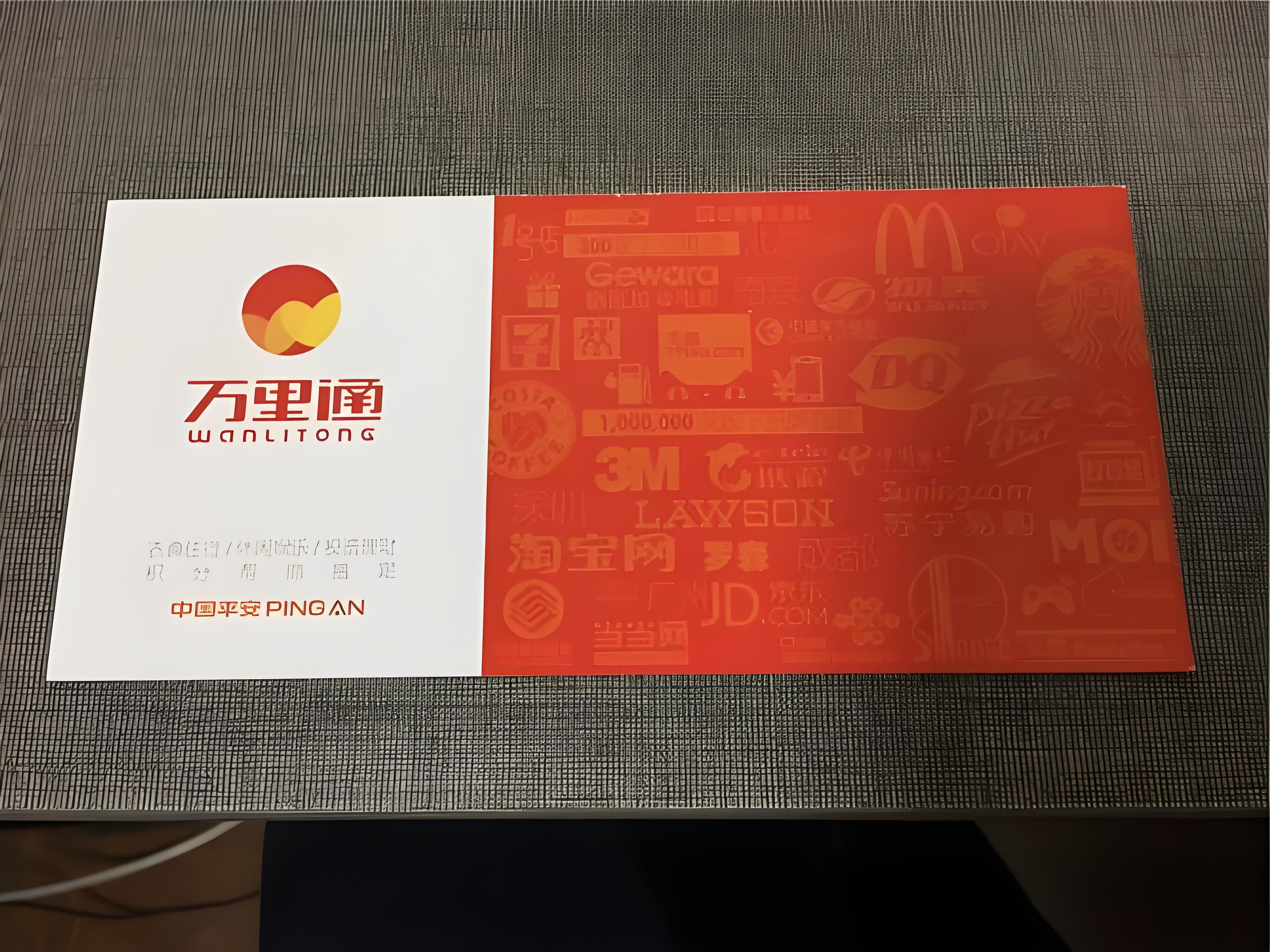 2026 新惊喜：万里通积分卡回收折扣指南✨