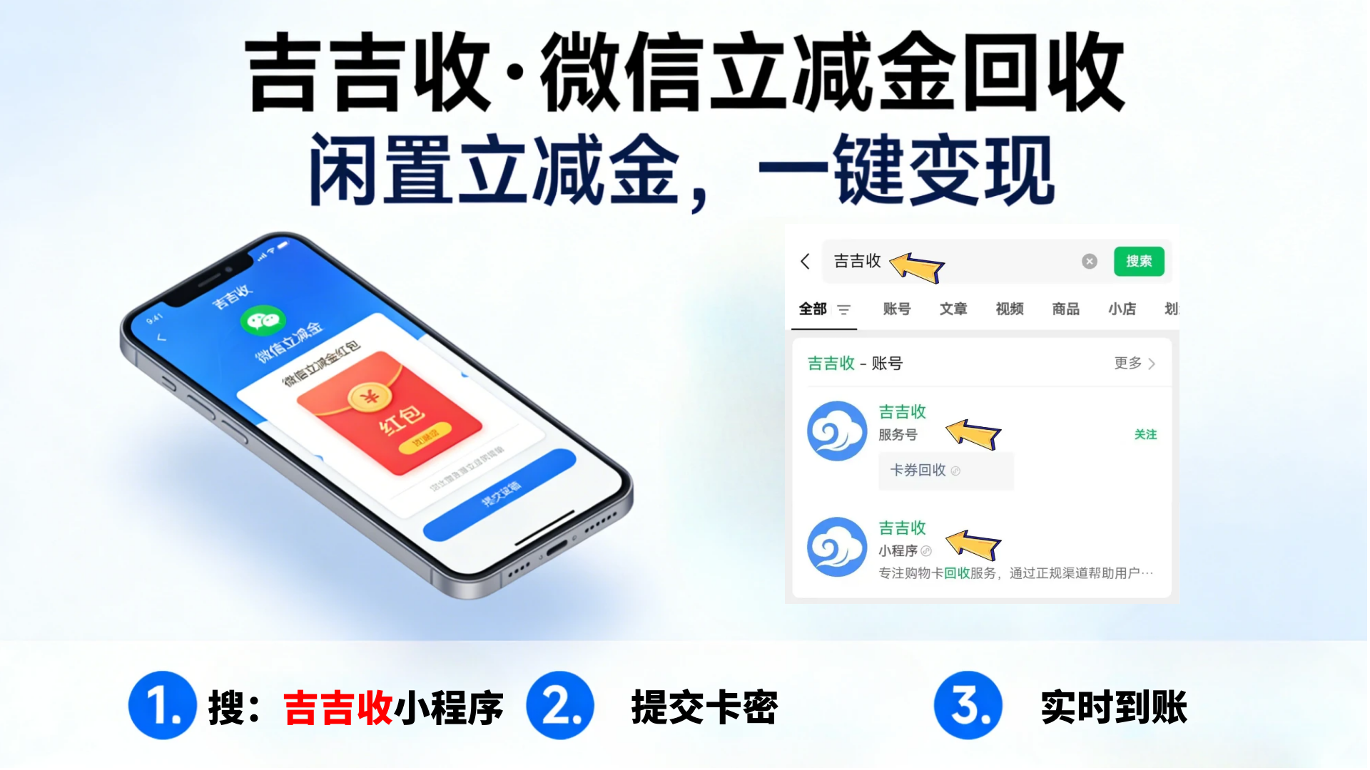 微信立减金回收秘籍✨稳赚不亏零风险