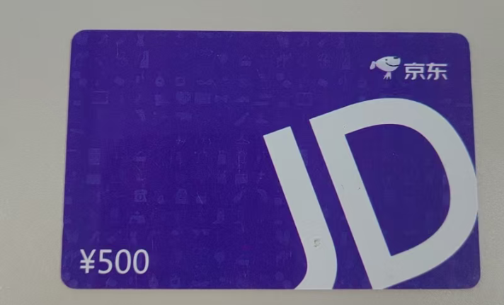 抽屉里的京东e卡还在睡大觉？教你一招唤醒它的价值