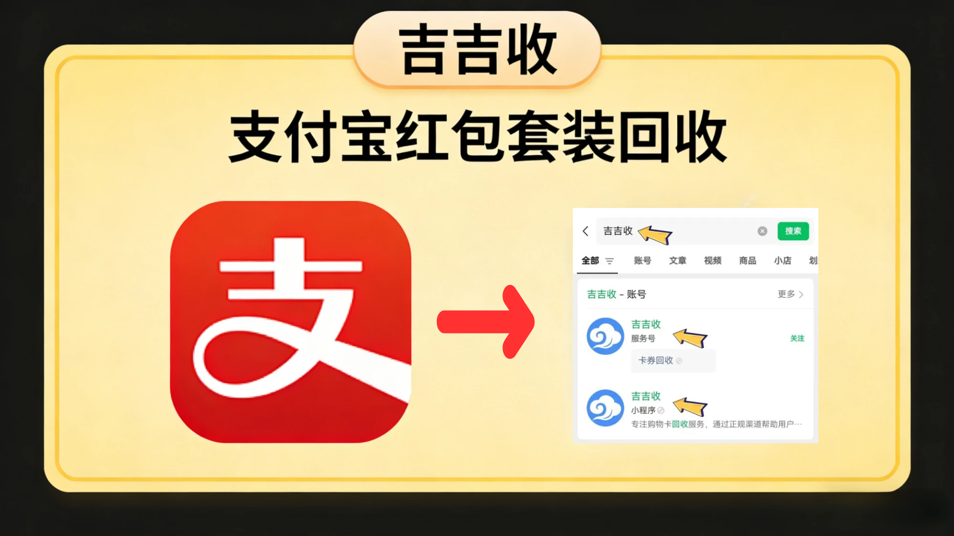 分期乐支付宝立减金回收！用户常忽略的关键点揭秘