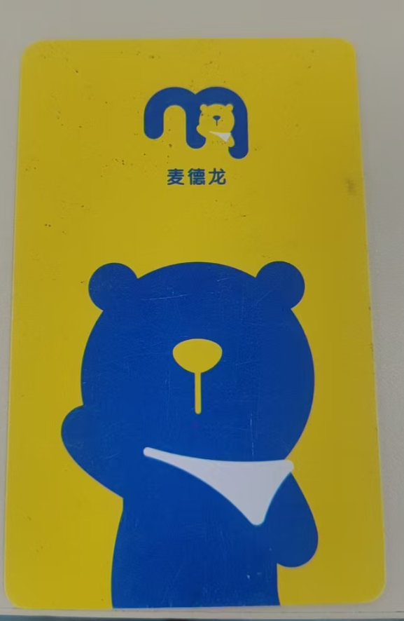 手里的麦德龙购物卡咋处理？2026这三种方法，很多人还不知道