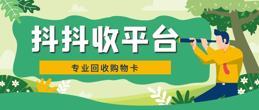 支付宝红包回收正规渠道哪个好？