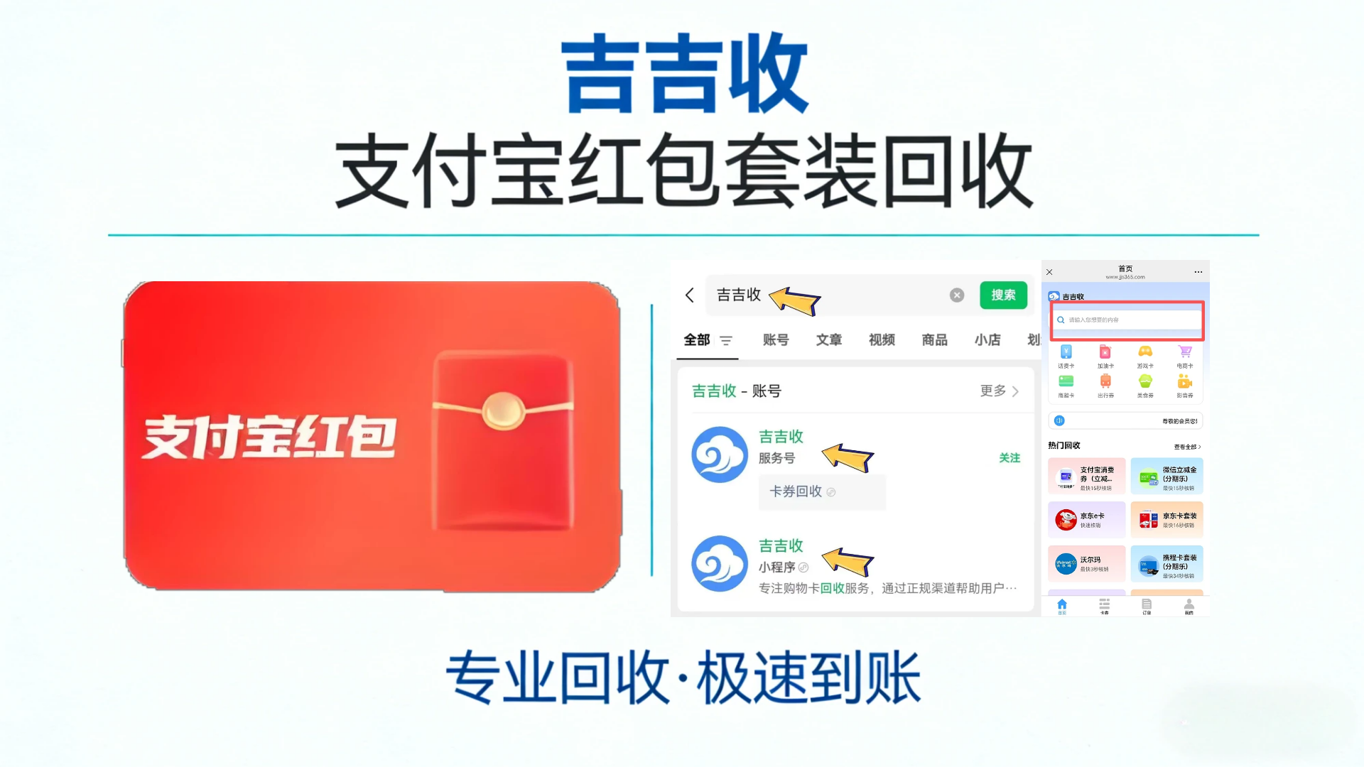 支付宝立减金套装回收攻略✨选对渠道，权益增值不亏！