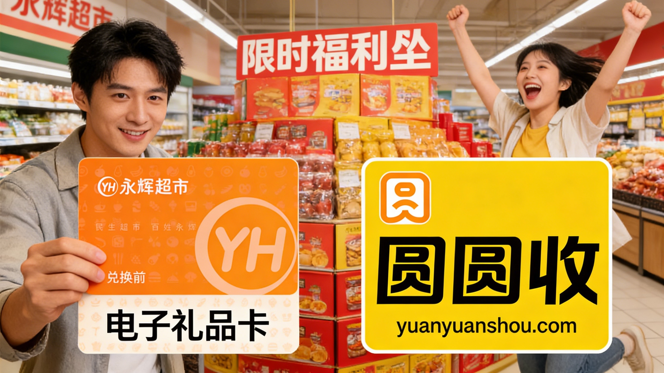 一张永辉超市卡的自述：我的价值不该躺在抽屉里