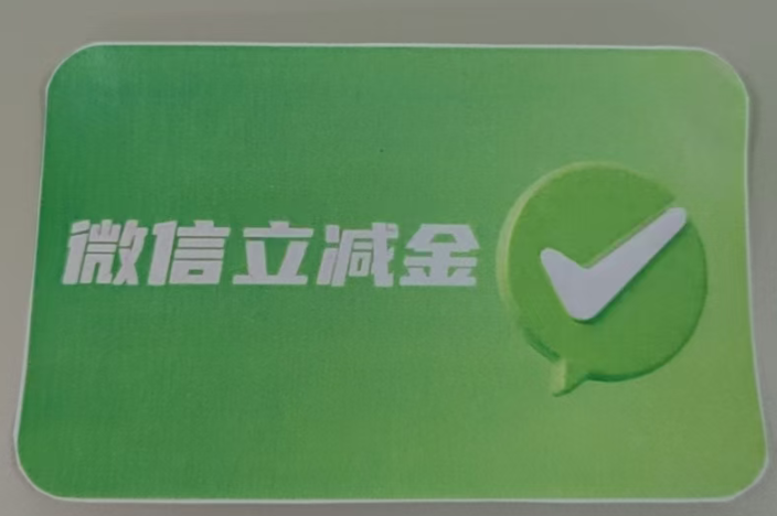 微信立减金别再躺卡包了，有一个办法让它&ldquo;活&rdquo;过来