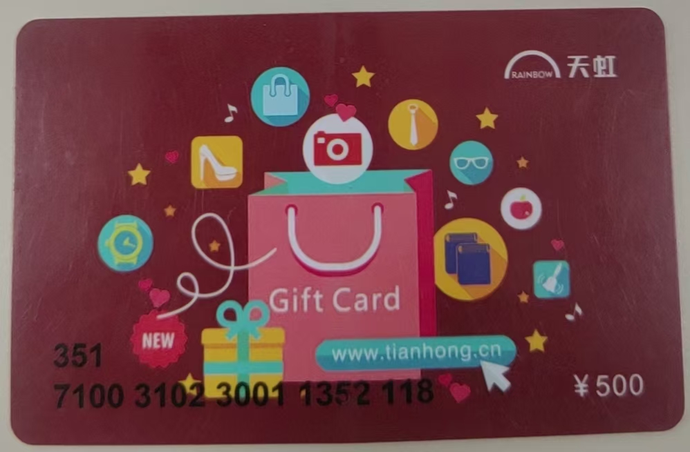 天虹提货券回收避坑指南：安全到账、高折扣，看这篇就够了