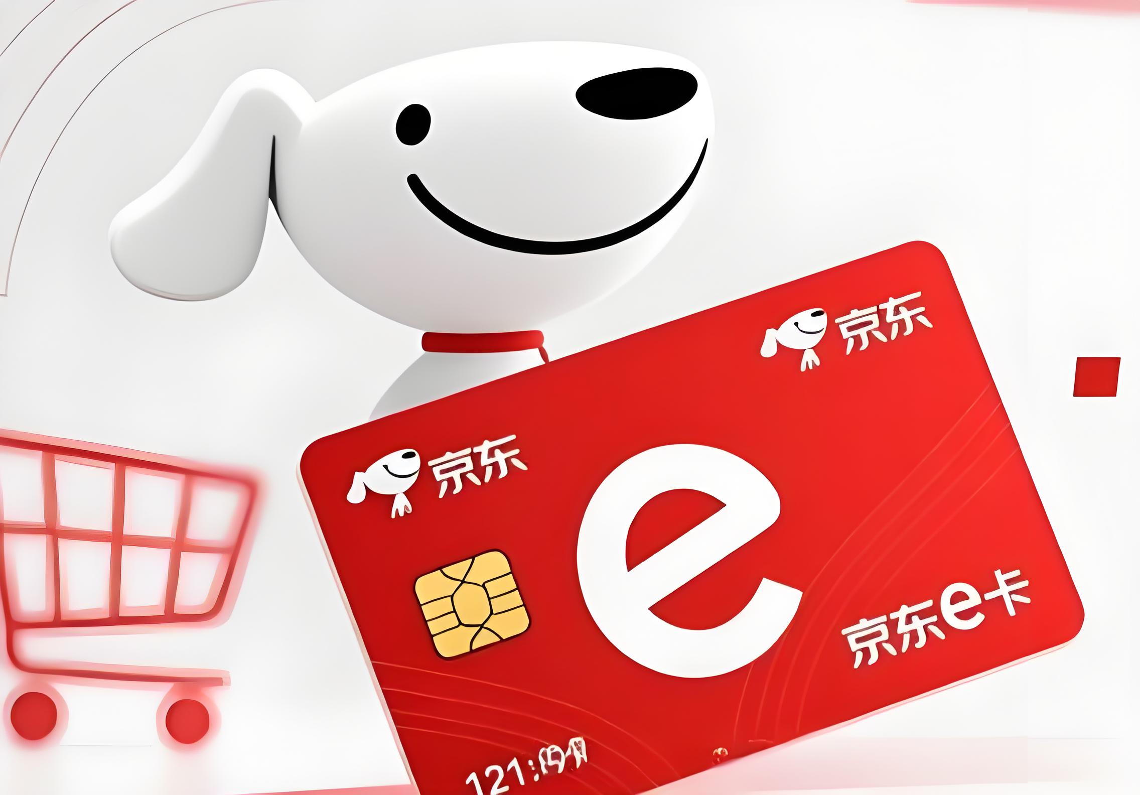 薅羊毛！京东 E 卡回收！过万人亲测过的正经平台✨