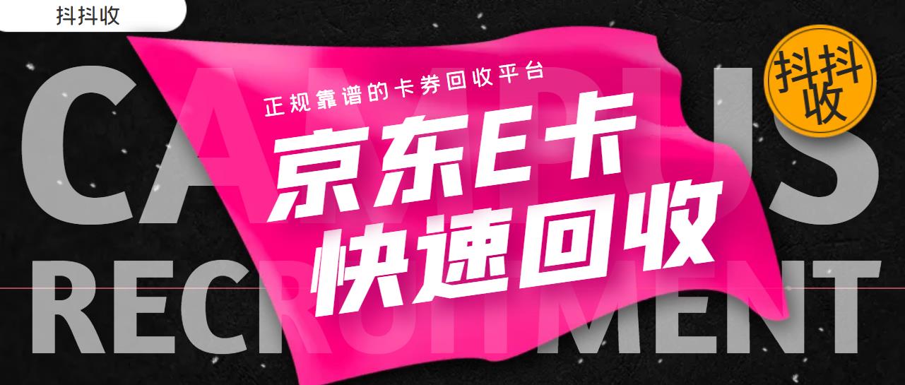 支付宝红包回收正规渠道哪个好？