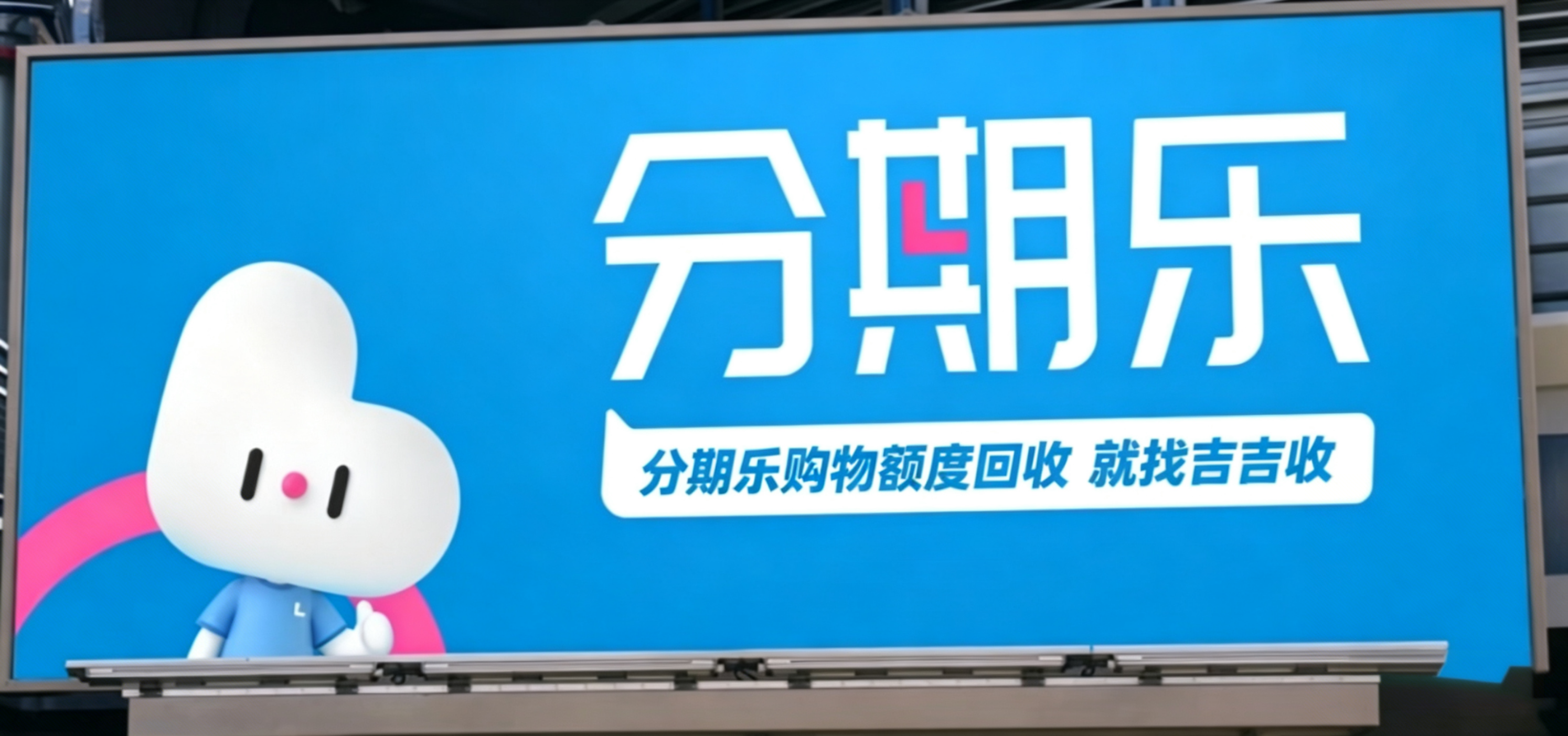 哇！分期乐礼品卡合规回收渠道原来是它！✨