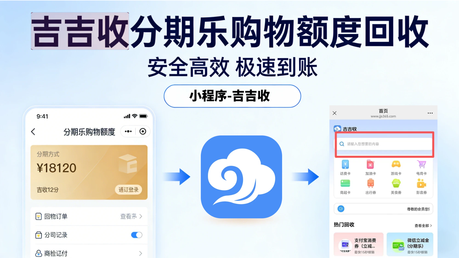 合规变现秘籍来啦！分期乐购物额度回收那些事儿💰