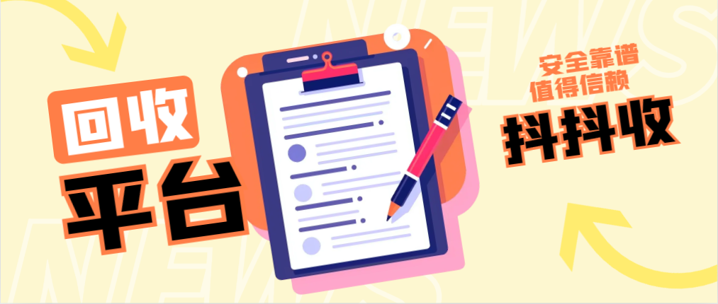 支付宝红包回收到账快吗？