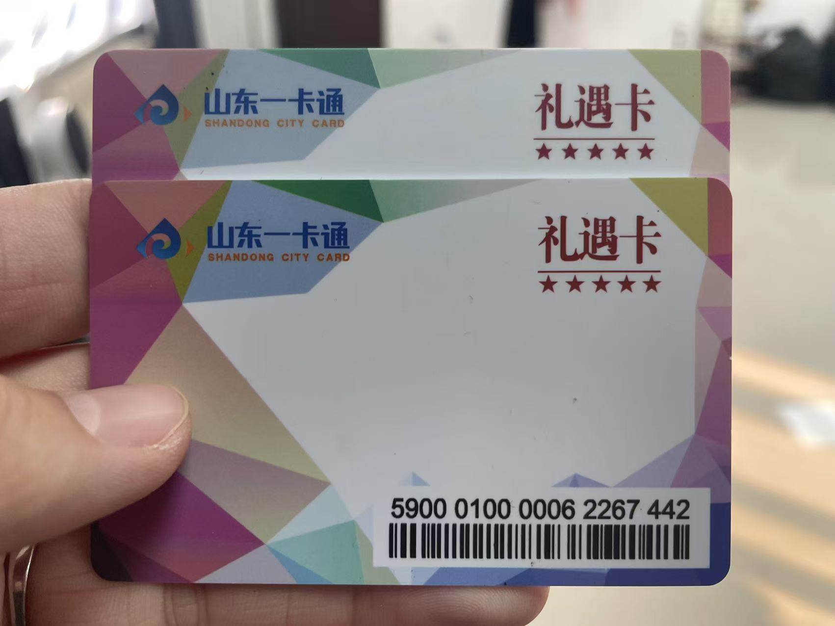 1000元面值的山东一卡通可以回收多少钱