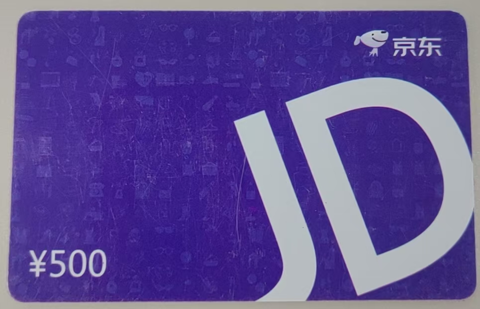 京东e卡闲置不用愁？几种回收方式对比，最后一种最省心