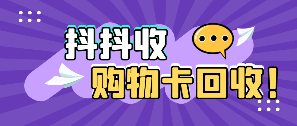 京东e卡回收正规渠道哪个好？