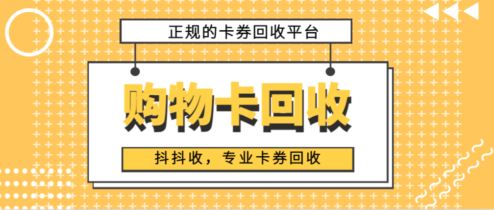 京东e卡回收折扣是多少