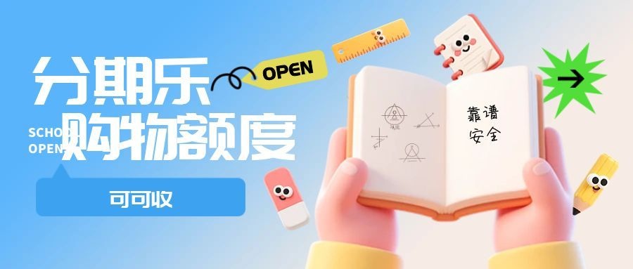 分期乐购物额度闲置？转礼品卡后这样回收更省心，可可收首选