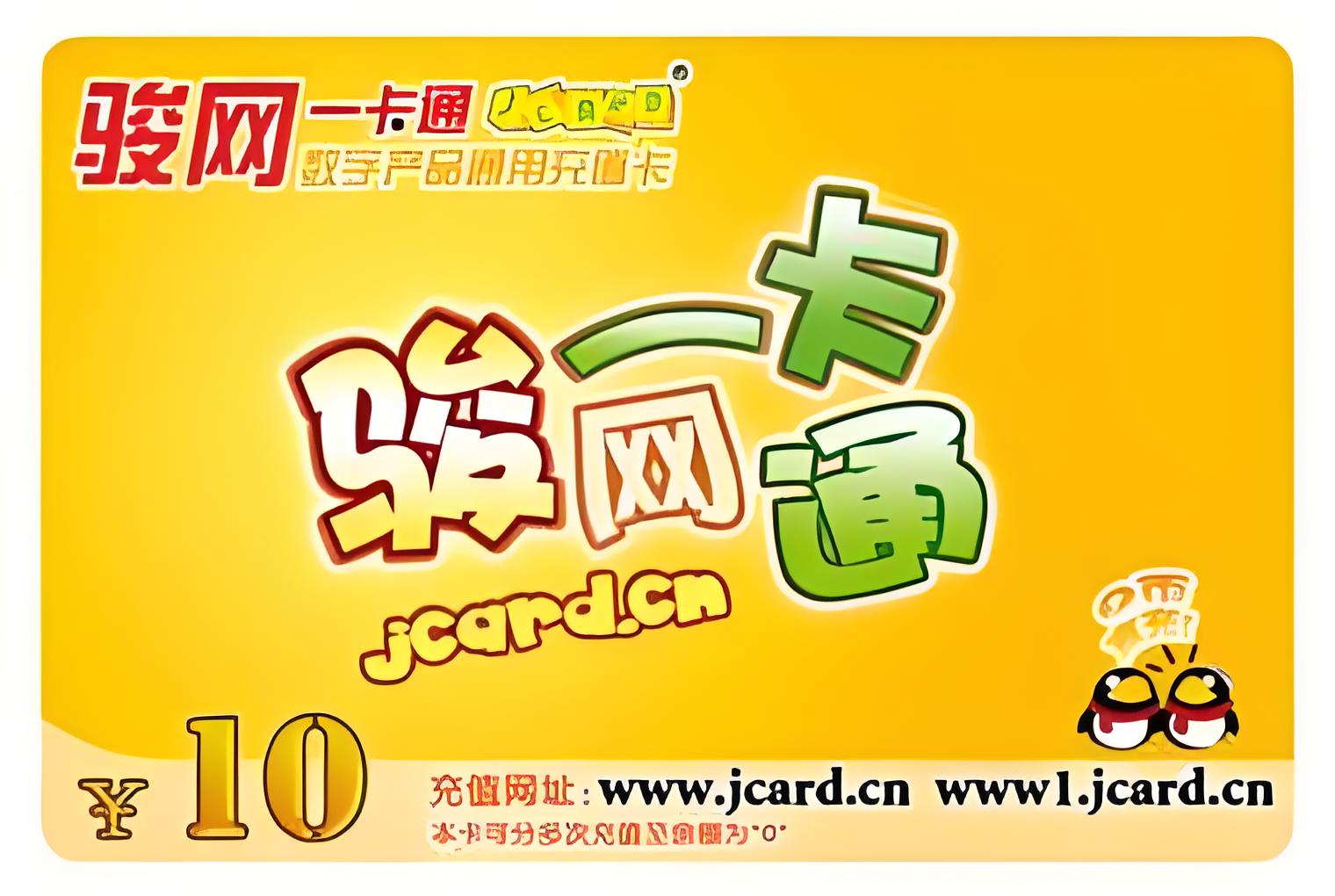 分期乐骏卡一卡通，闲置速变现！