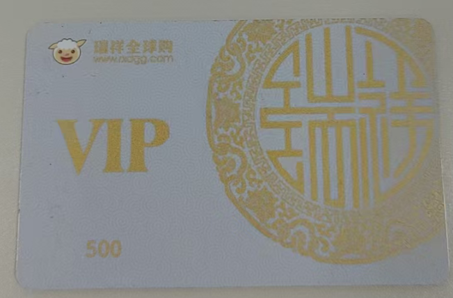 瑞祥白金卡闲置别浪费！认准可可收，安全快速回收