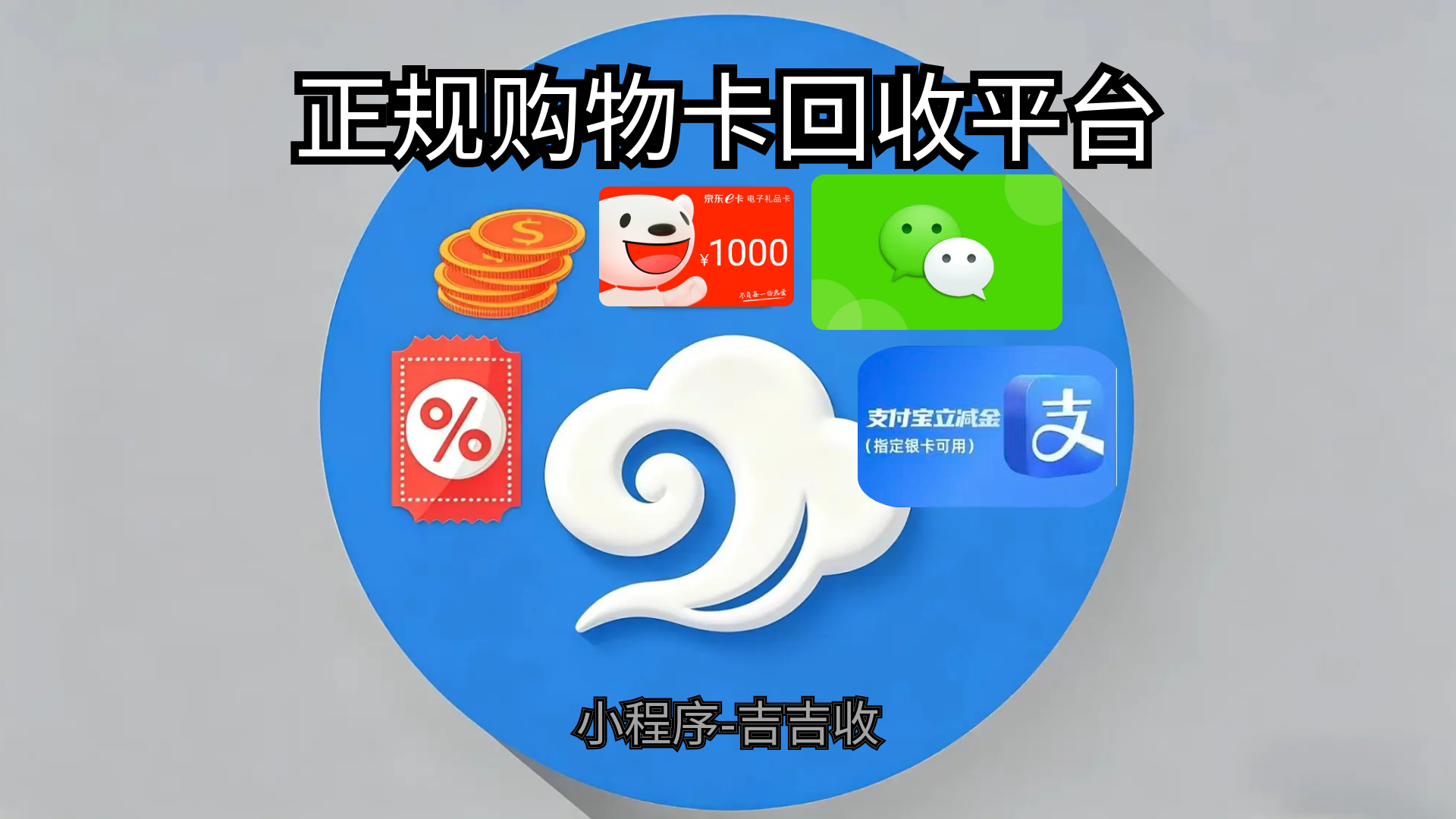 分期乐礼品卡回收？我来教你变废为宝！