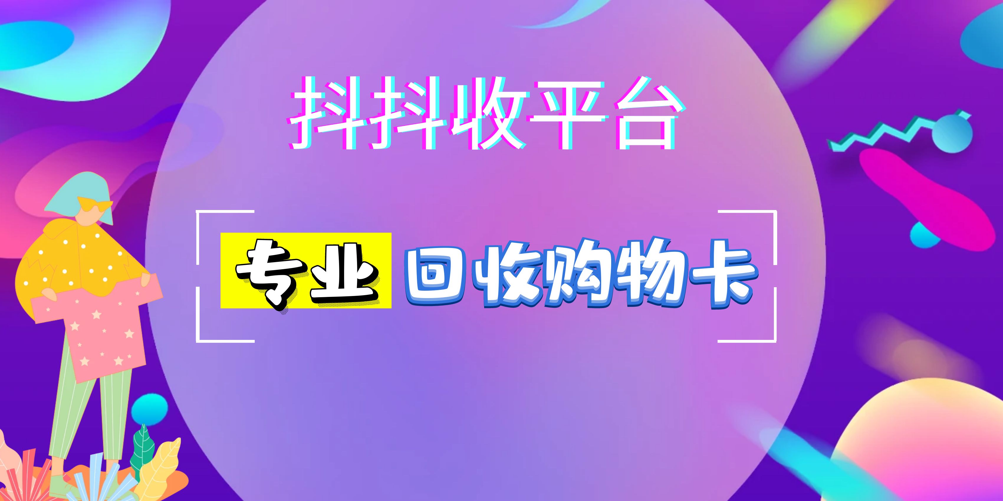京东e卡回收如何回收？