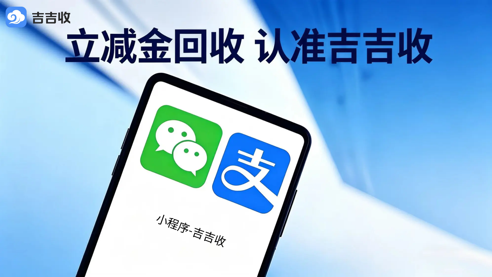 避坑！微信立减金回收指南来啦！